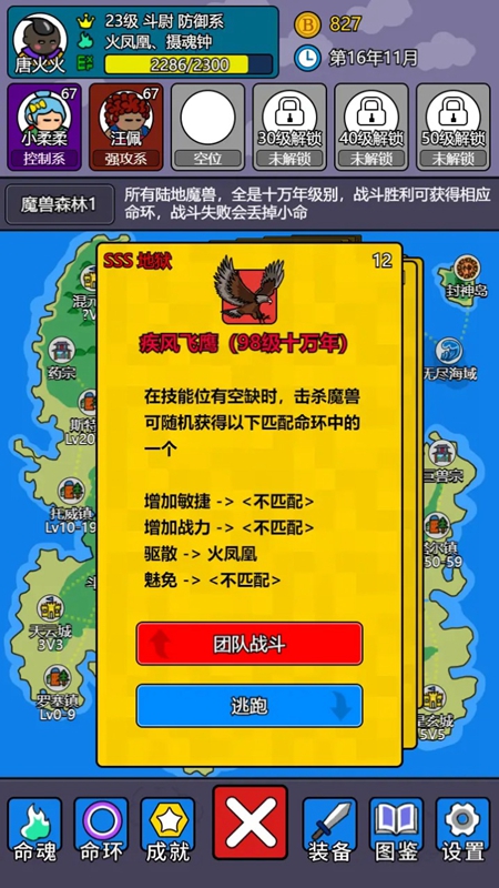斗神大陆2游戏2025官方最新版截图1