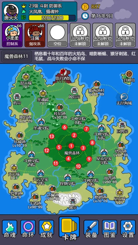 斗神大陆2游戏2025官方最新版截图2