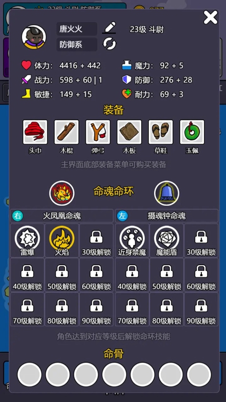 斗神大陆2游戏2025官方最新版截图3