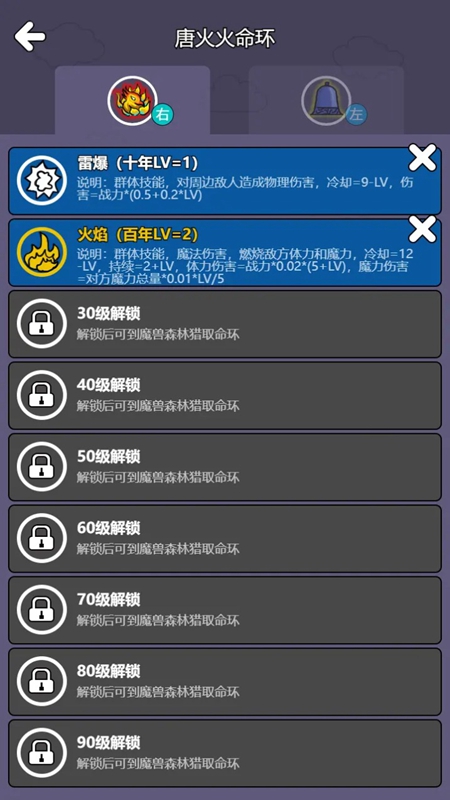 斗神大陆2游戏2025官方最新版截图4