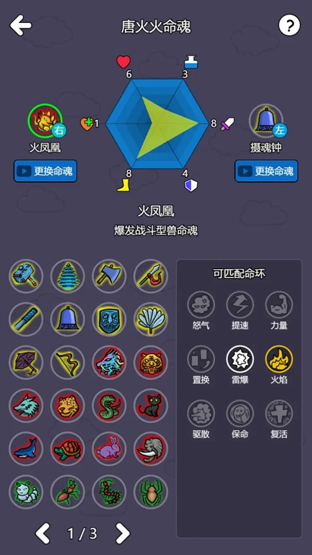 斗神大陆2游戏2025官方最新版截图5