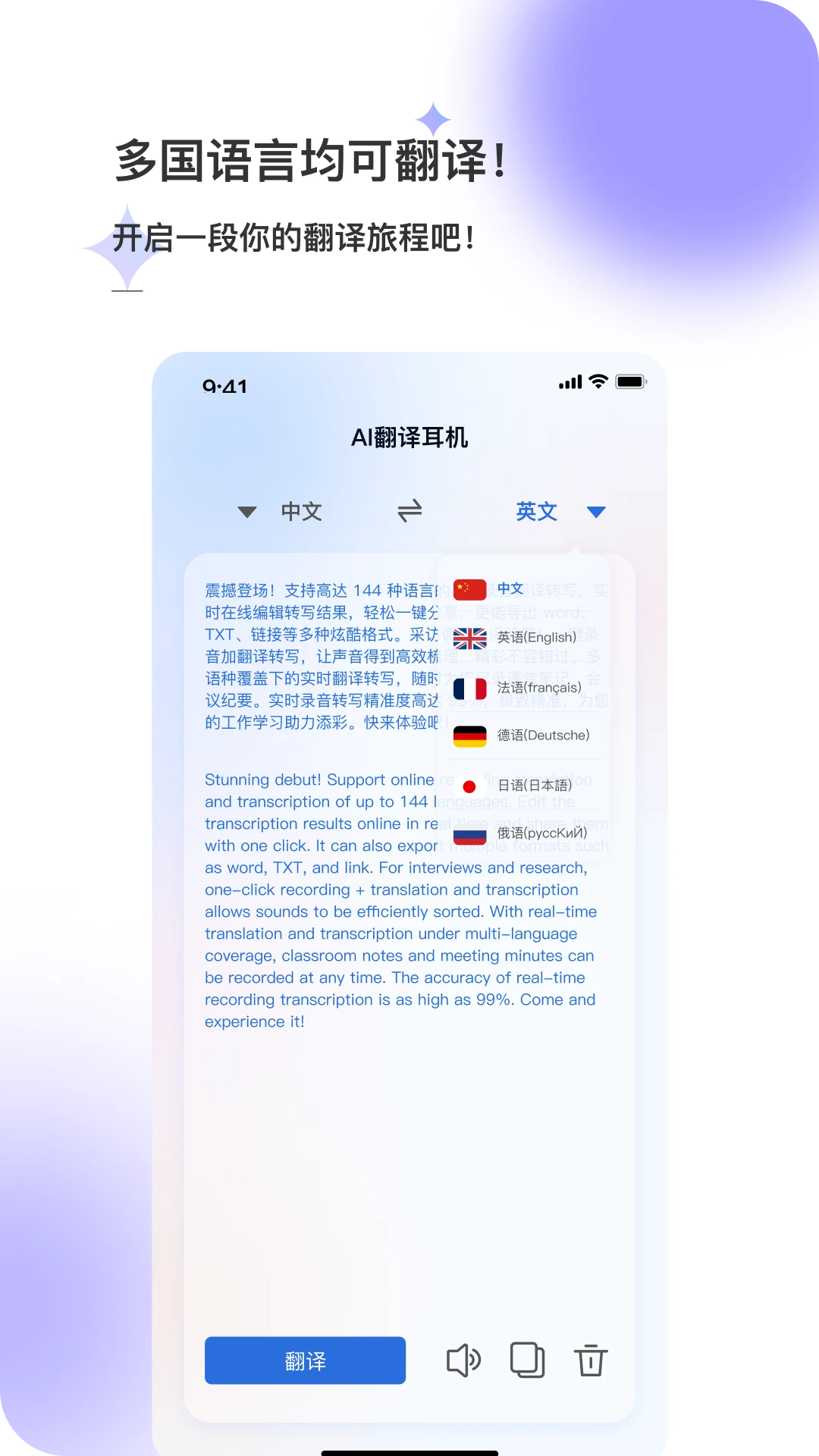 星闪传声app最新版本截图2
