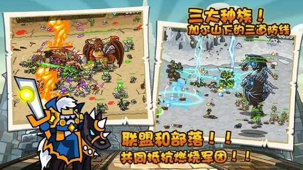 世界守卫军中文版截图3