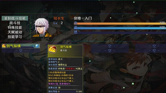 长生修仙记游戏手机版截图2