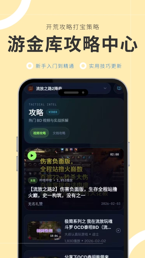 游金库app最新版本截图2