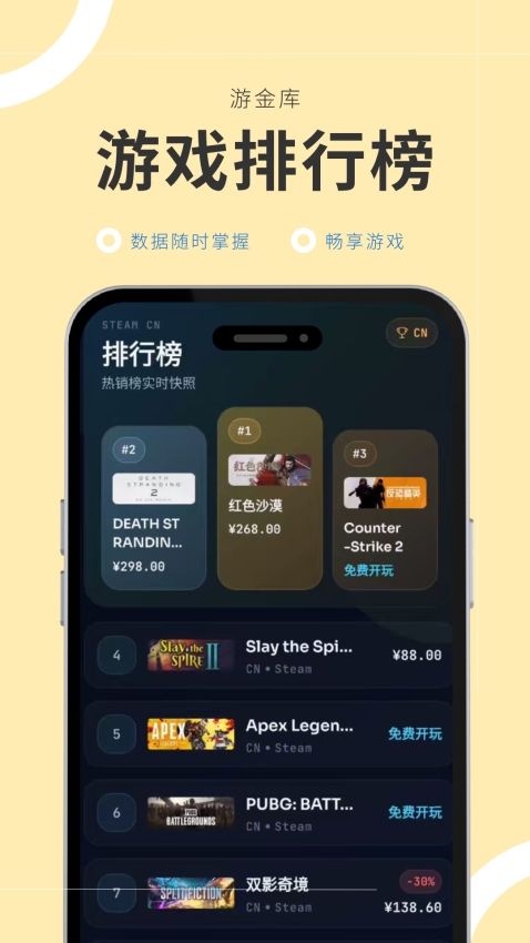 游金库app最新版本截图3