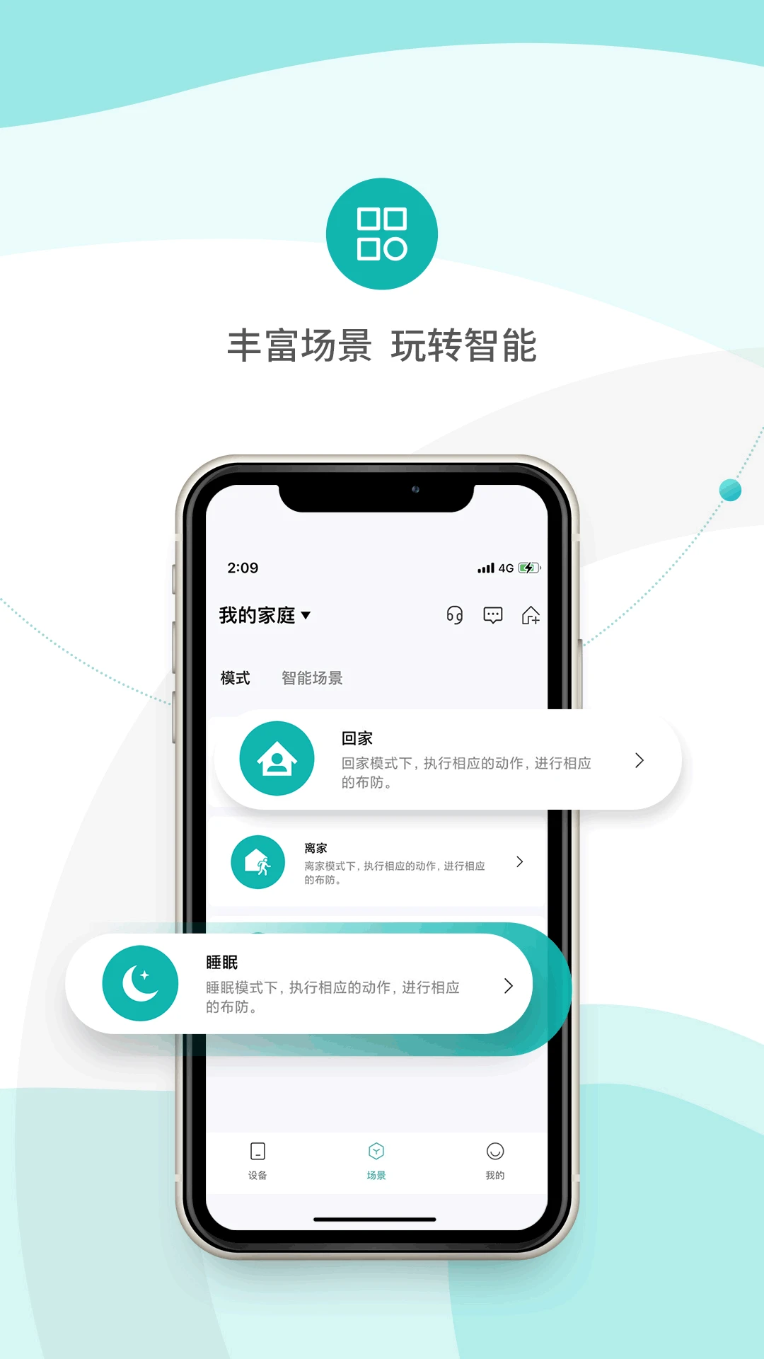 小峰管家app官方版截图2