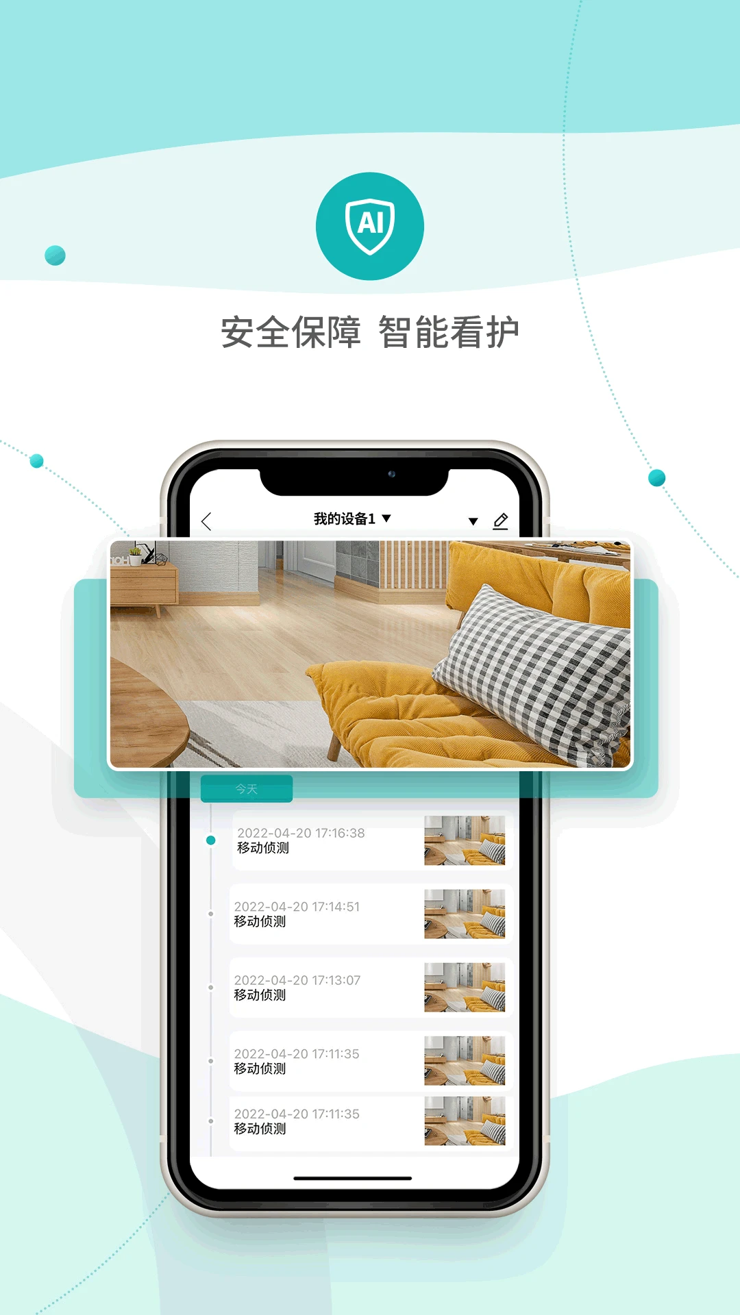 小峰管家app官方版截图4