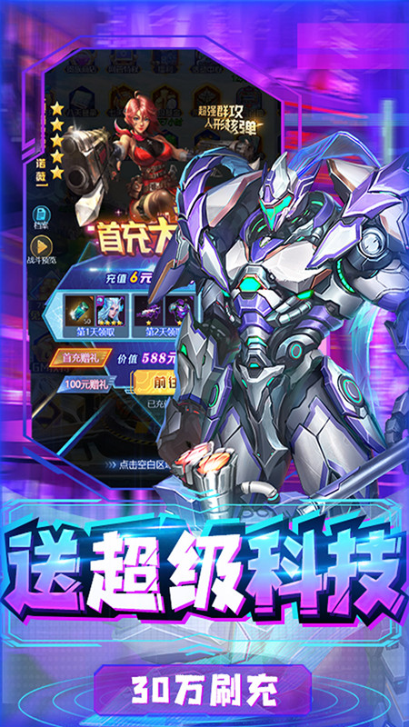 合金幻想正版手游安卓版截图3