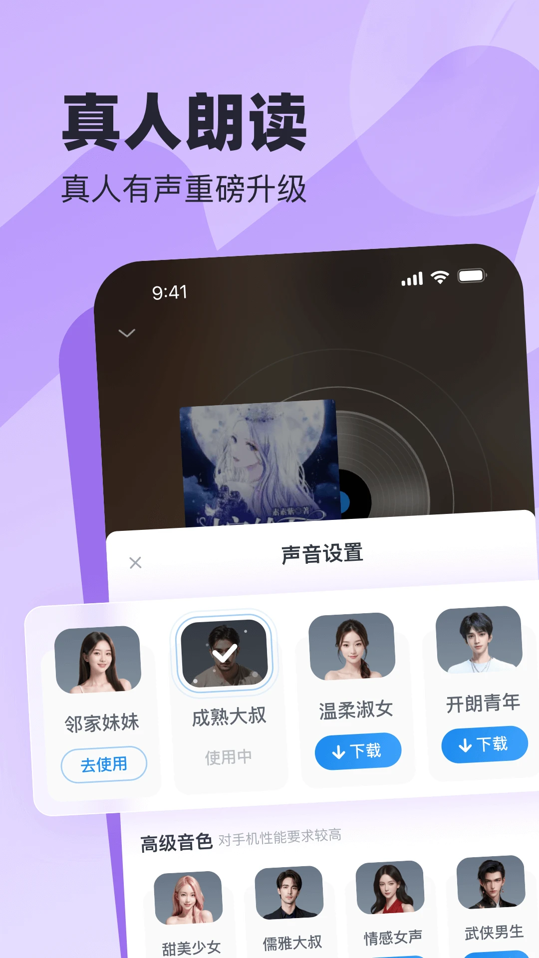蛮多小说app免费阅读截图1