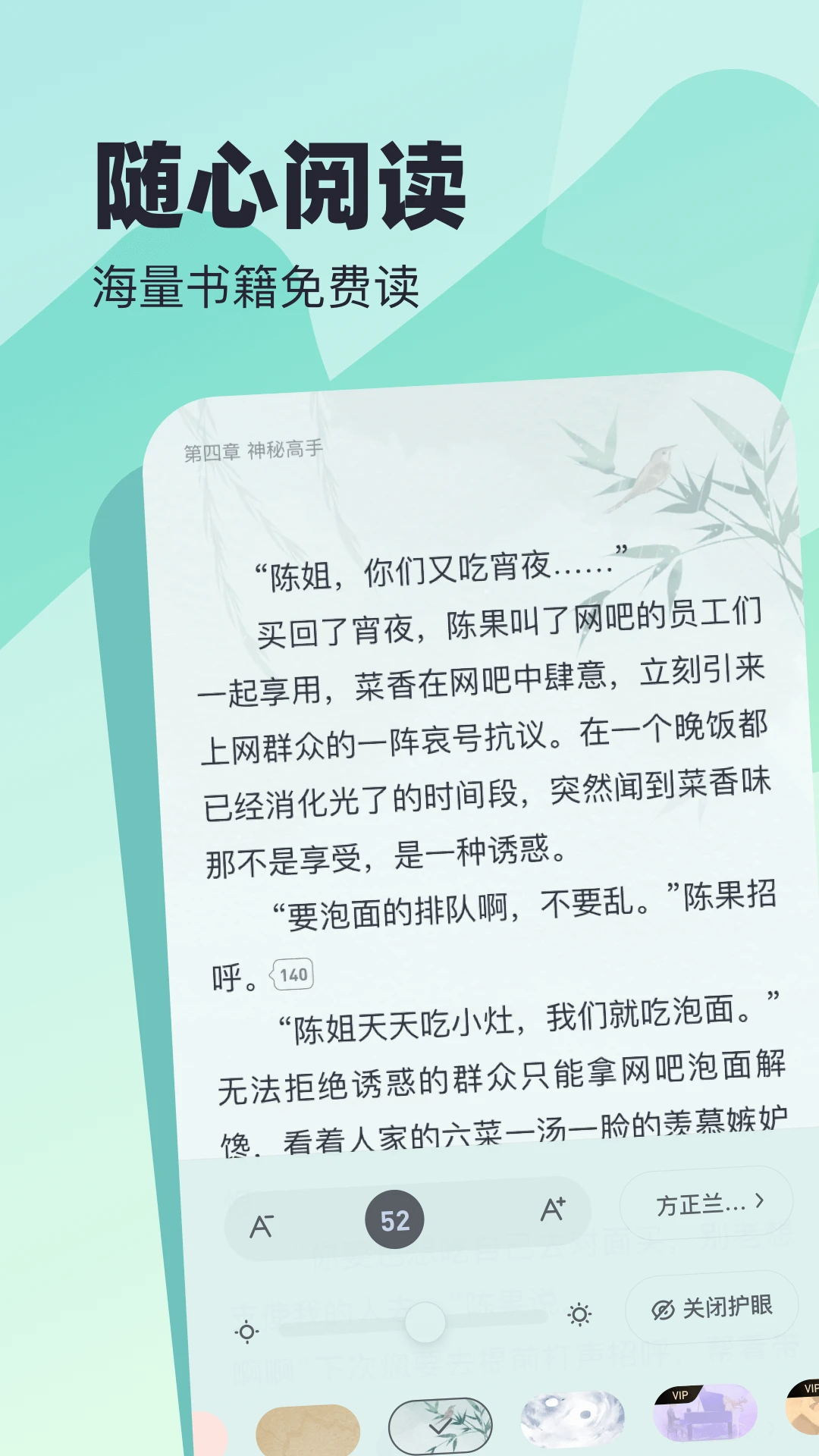 蛮多小说app免费阅读截图2
