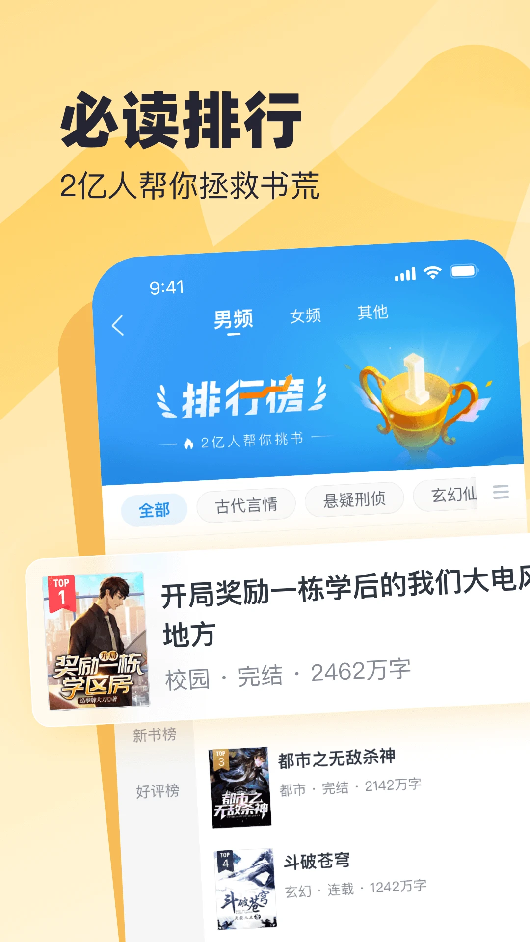 蛮多小说app免费阅读截图3