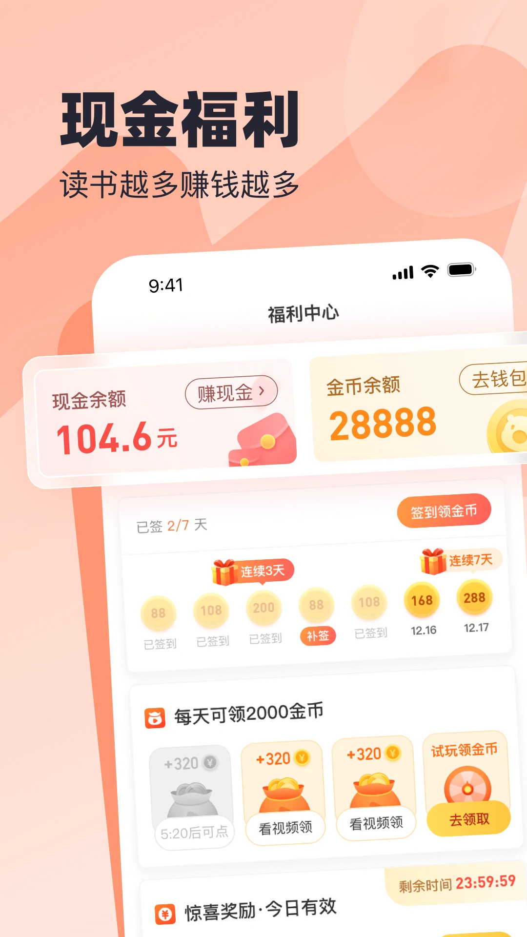 蛮多小说app免费阅读截图4