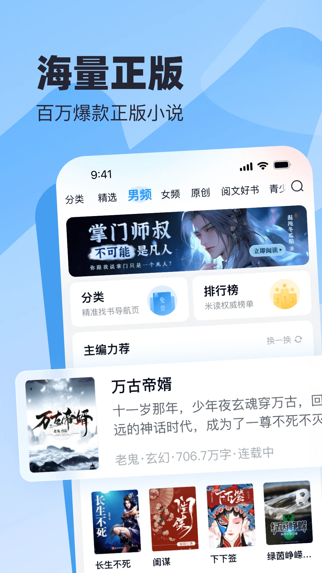 蛮多小说app免费阅读截图5