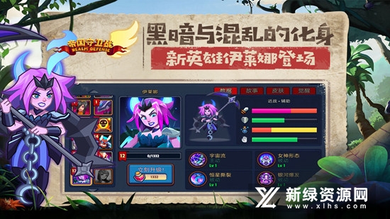 帝国守卫战官服更新版本安装包截图3