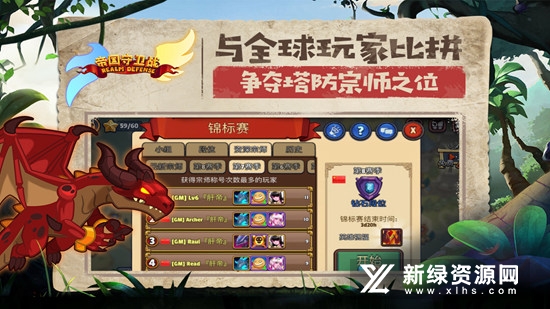 帝国守卫战官服更新版本安装包截图5
