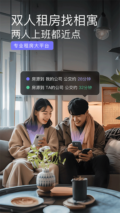 相寓租房2026最新版截图3