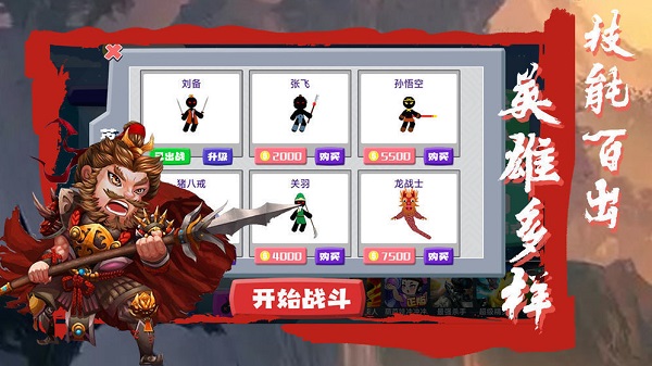 桌面大战完整版截图2