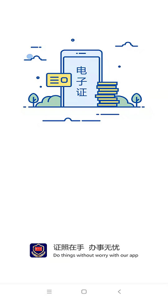 电子证件照免费软件截图3