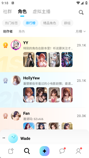 miraimind聊天软件无限制版截图2