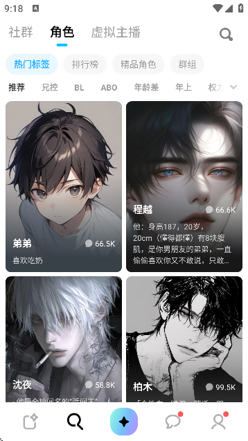 miraimind聊天软件无限制版截图3