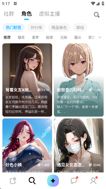 miraimind聊天软件无限制版截图4