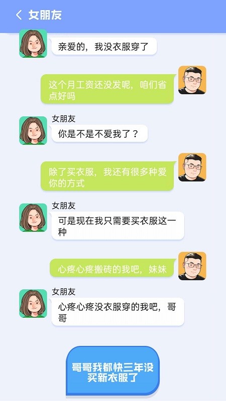 甜狗日记游戏截图2