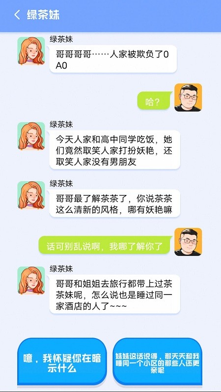 甜狗日记游戏截图3