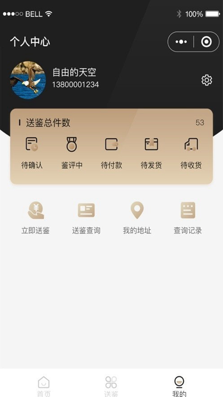 泉知堂app安卓版最新版截图2