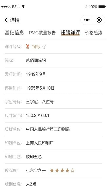 泉知堂app安卓版最新版截图3