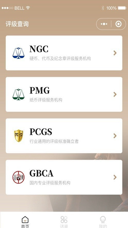 泉知堂app安卓版最新版截图4