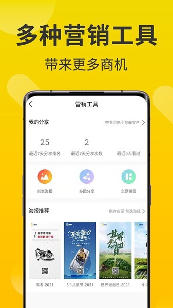 智慧商铺云平台截图1