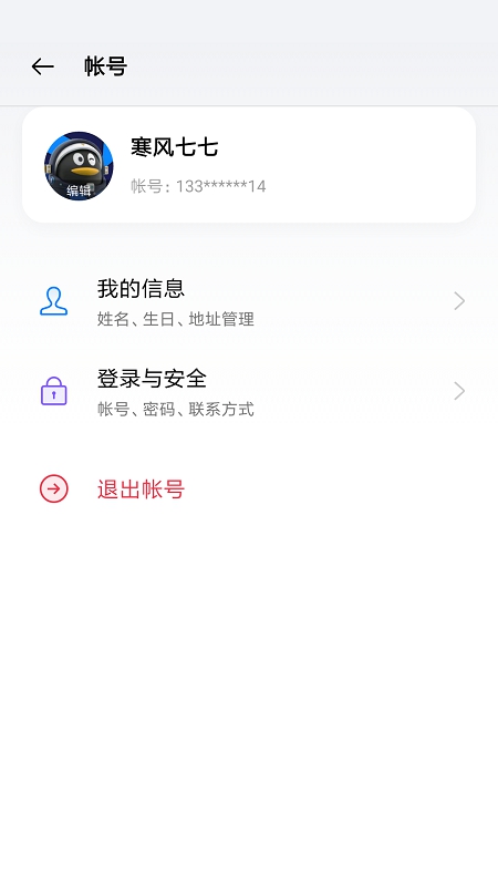 oppo欢太移动服务框架官方版截图1