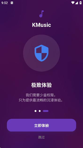 kmusic免费听歌软件截图2
