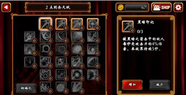 吸血鬼狂刀中文版截图2