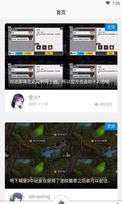 gmp玩家app截图1