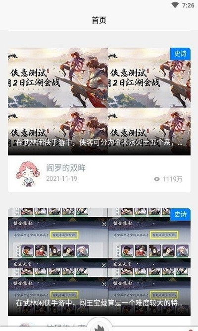 gmp玩家app截图2