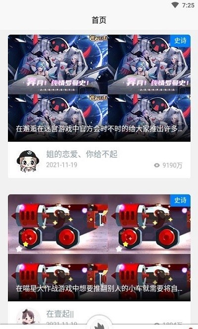 gmp玩家app截图3