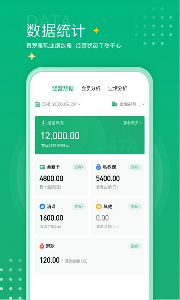 练多多场馆端最新版截图2