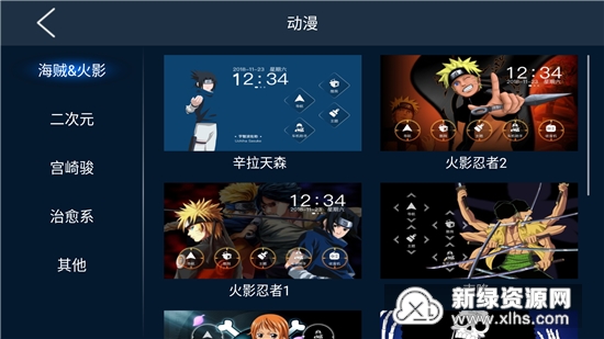 车载百变主题机车版免费版下载截图3