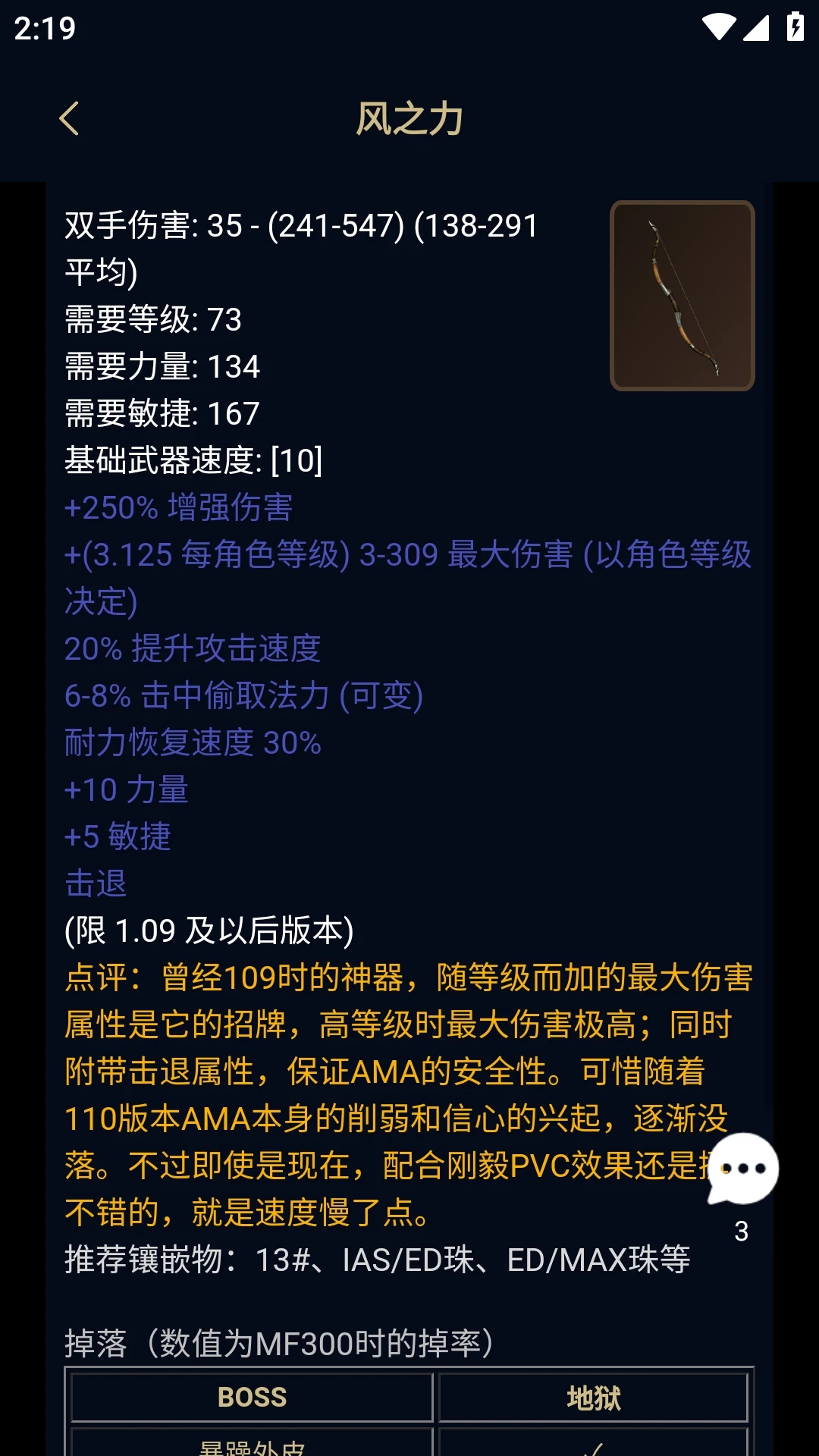 暗黑4盒子app官方最新版本截图4