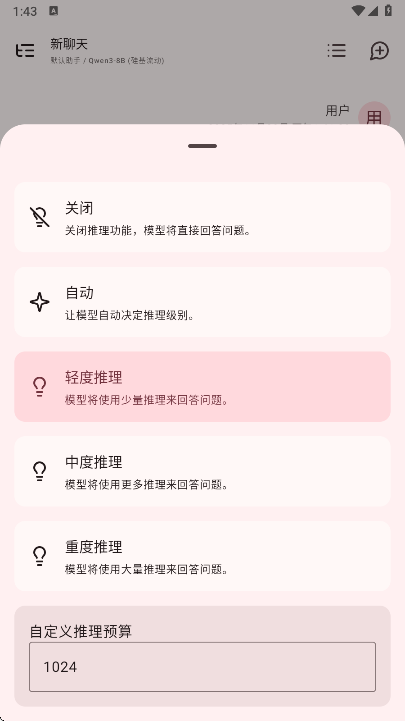 rikkahub官方下载最新版截图2