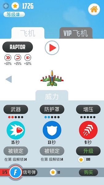 人vs导弹2游戏截图1