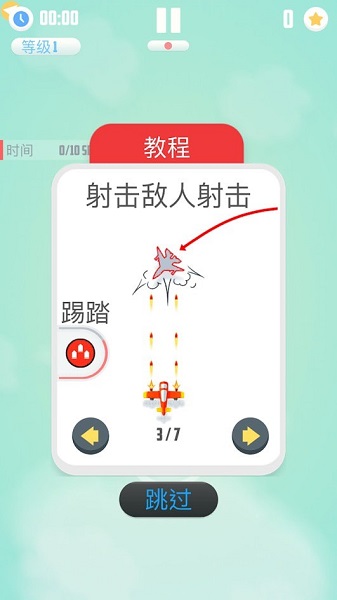 人vs导弹2游戏截图2