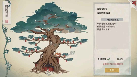 古道千年游戏手机版截图2