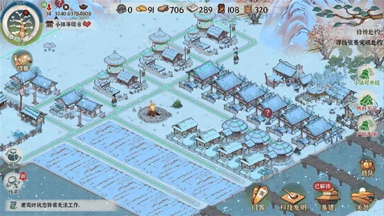 古道千年游戏手机版截图3