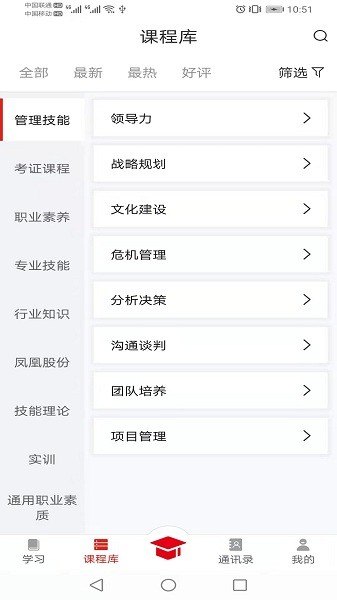 华企在线免费平台app截图1