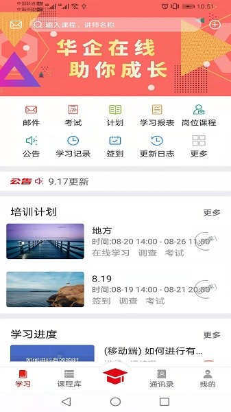 华企在线免费平台app截图2
