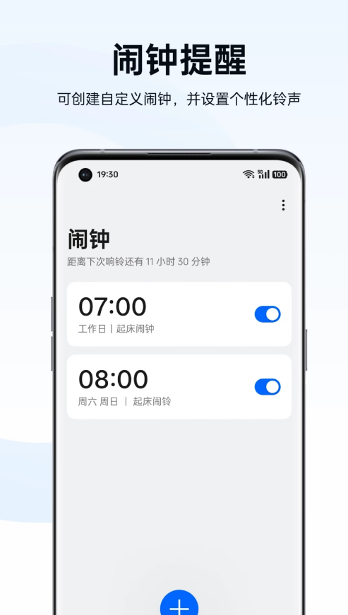 oppo时钟最新版截图2
