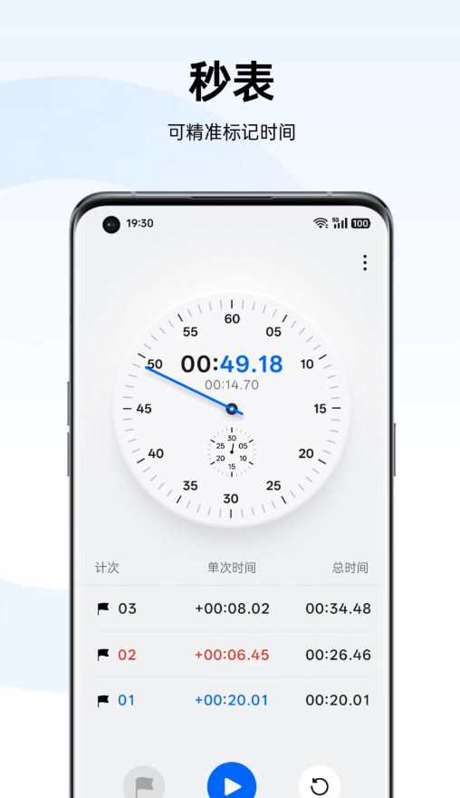 oppo时钟最新版截图4